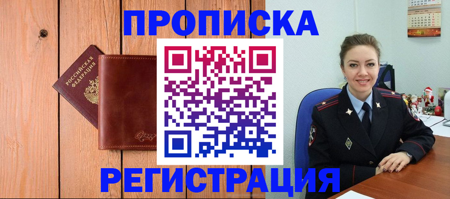 временная регистрация недорого в Красноуральске