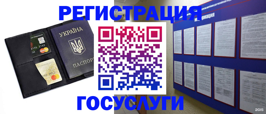где прописаться в Красноуральске