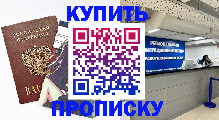 временная регистрация 2025 в Красноуральске