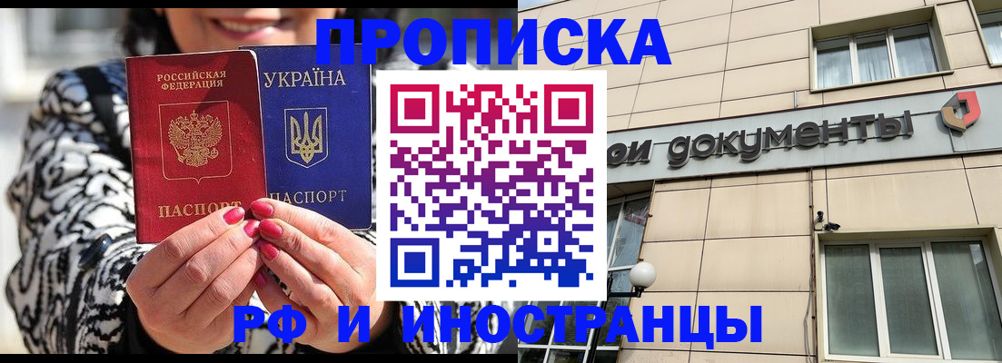 прописка для военкомата в Красноуральске
