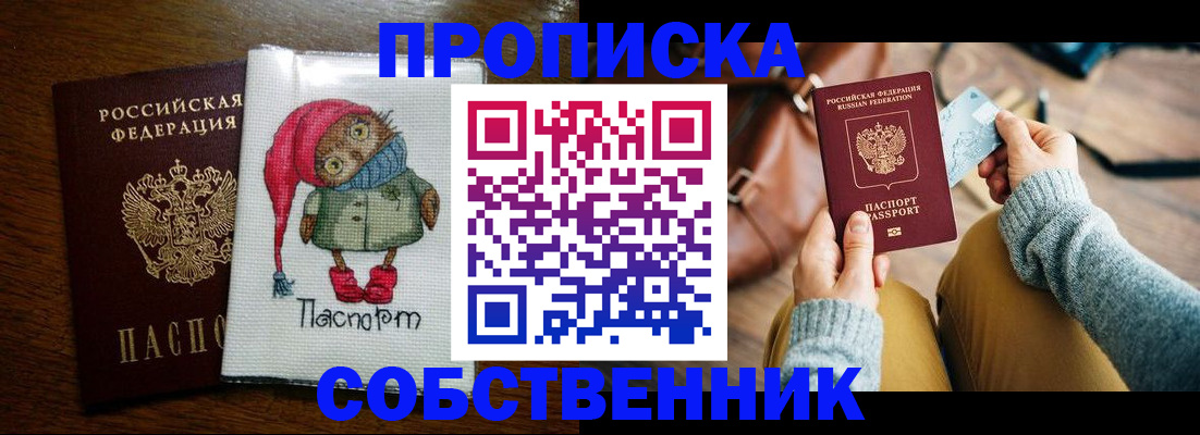 прописка для кредита в Красноуральске