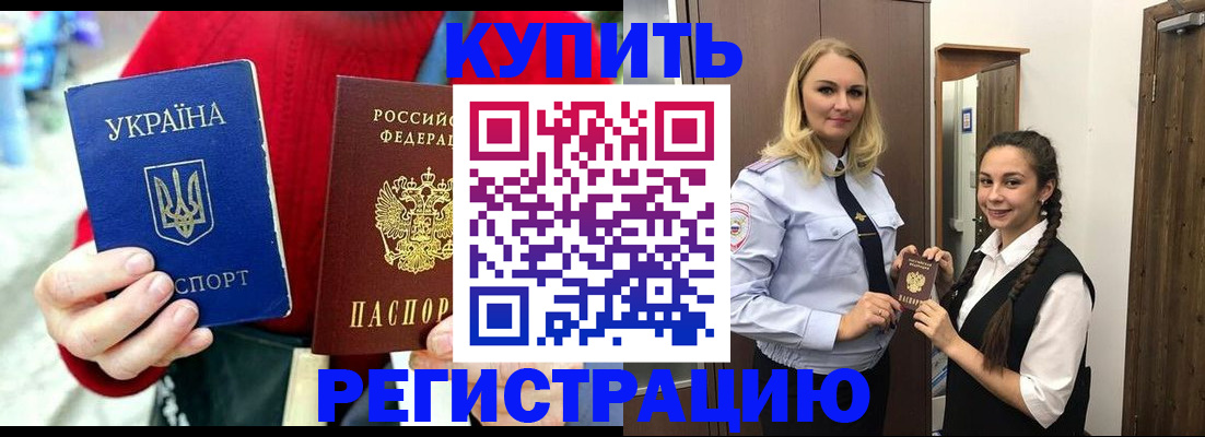 прописка в Красноуральске