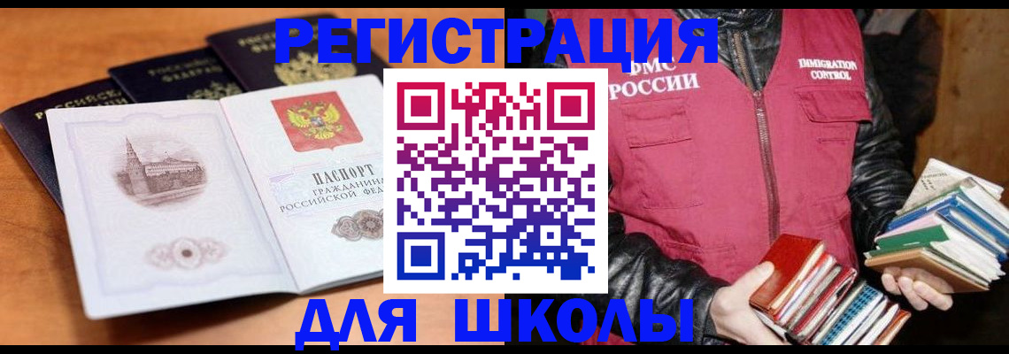 временная регистрация купить в Красноуральске