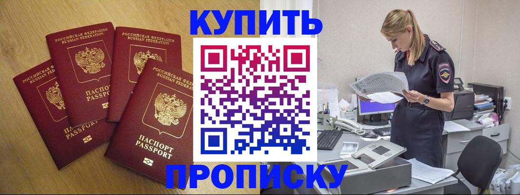 прописка для кредита в Красноуральске